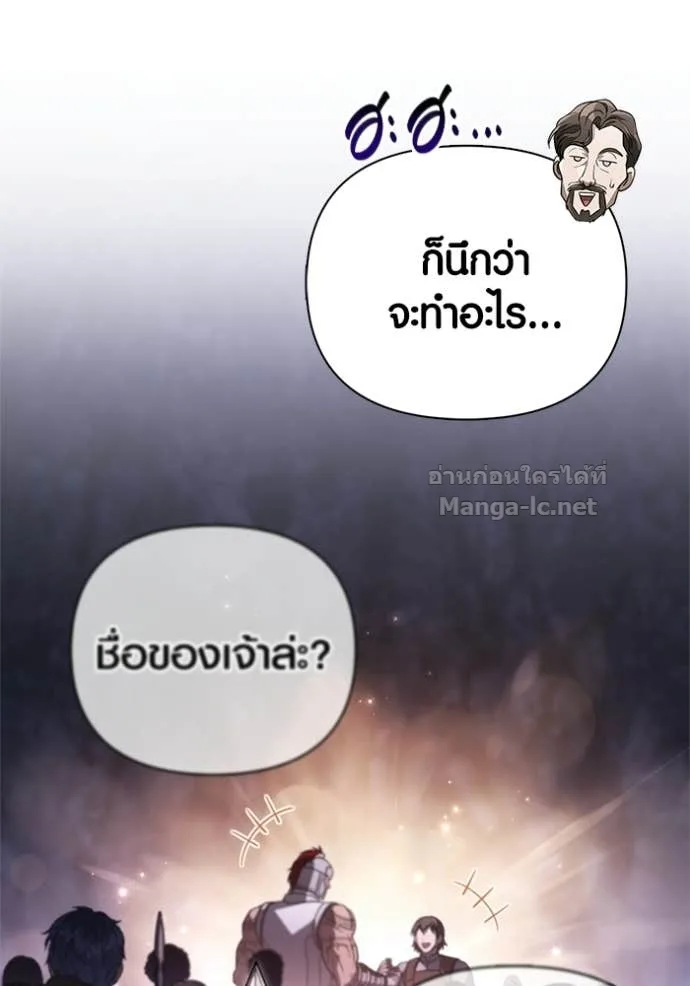 Surviving the Game as a Barbarian เอาชีวิตรอดในเกมฉบับคนเถื่อน ตอนที่ 143 หน้า 55