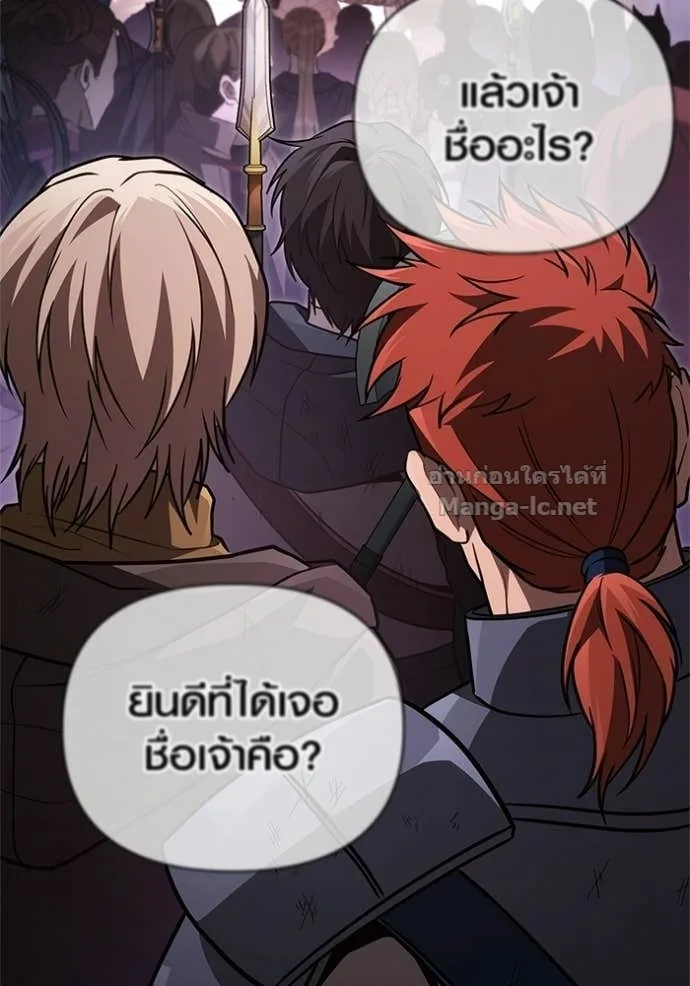 Surviving the Game as a Barbarian เอาชีวิตรอดในเกมฉบับคนเถื่อน ตอนที่ 143 หน้า 56