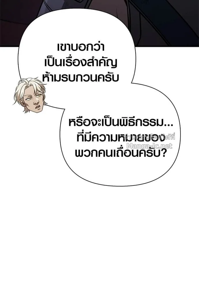 Surviving the Game as a Barbarian เอาชีวิตรอดในเกมฉบับคนเถื่อน ตอนที่ 143 หน้า 57