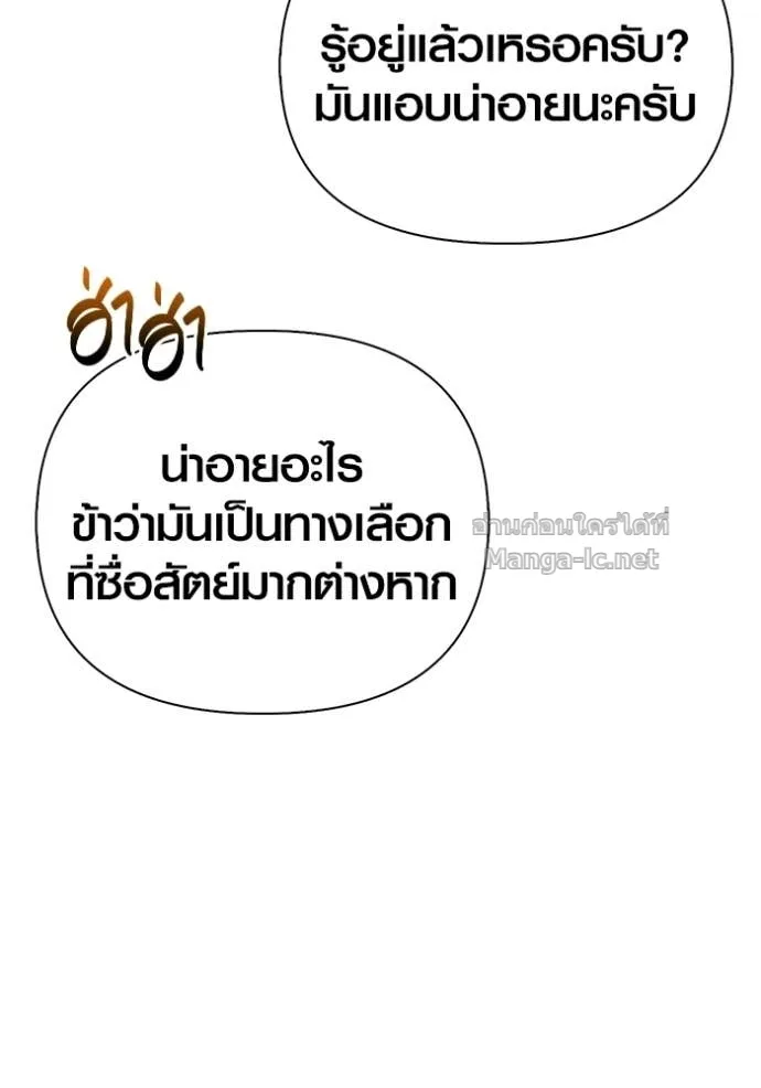 Surviving the Game as a Barbarian เอาชีวิตรอดในเกมฉบับคนเถื่อน ตอนที่ 143 หน้า 61