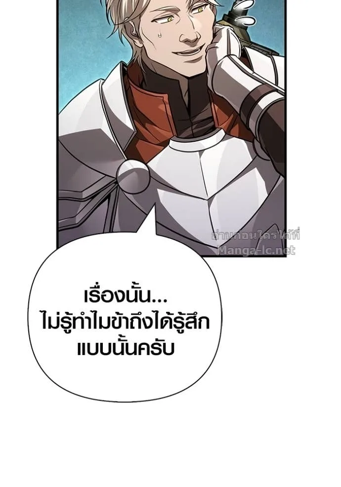 Surviving the Game as a Barbarian เอาชีวิตรอดในเกมฉบับคนเถื่อน ตอนที่ 143 หน้า 63