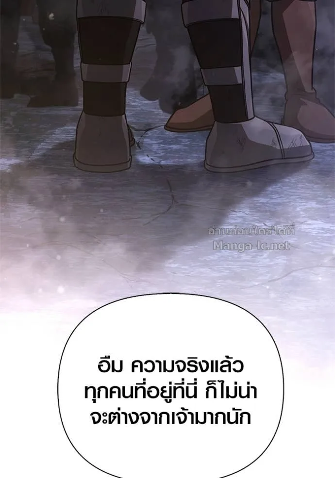 Surviving the Game as a Barbarian เอาชีวิตรอดในเกมฉบับคนเถื่อน ตอนที่ 143 หน้า 66