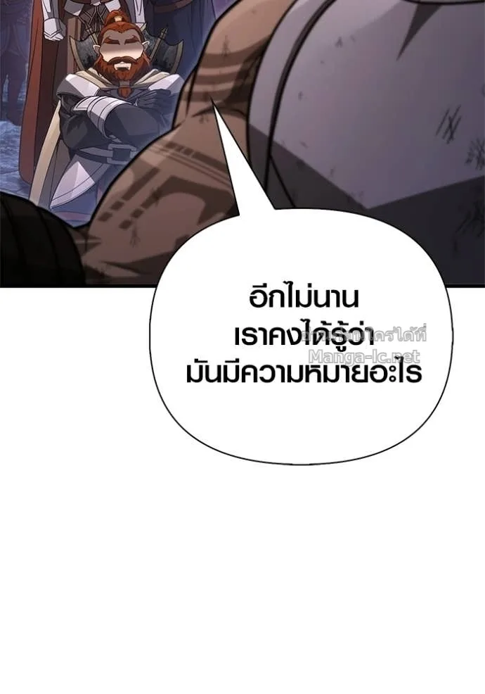 Surviving the Game as a Barbarian เอาชีวิตรอดในเกมฉบับคนเถื่อน ตอนที่ 143 หน้า 68