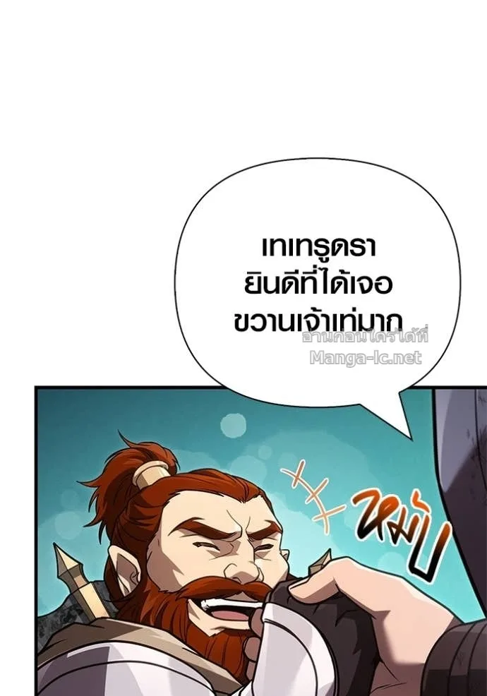 Surviving the Game as a Barbarian เอาชีวิตรอดในเกมฉบับคนเถื่อน ตอนที่ 143 หน้า 69