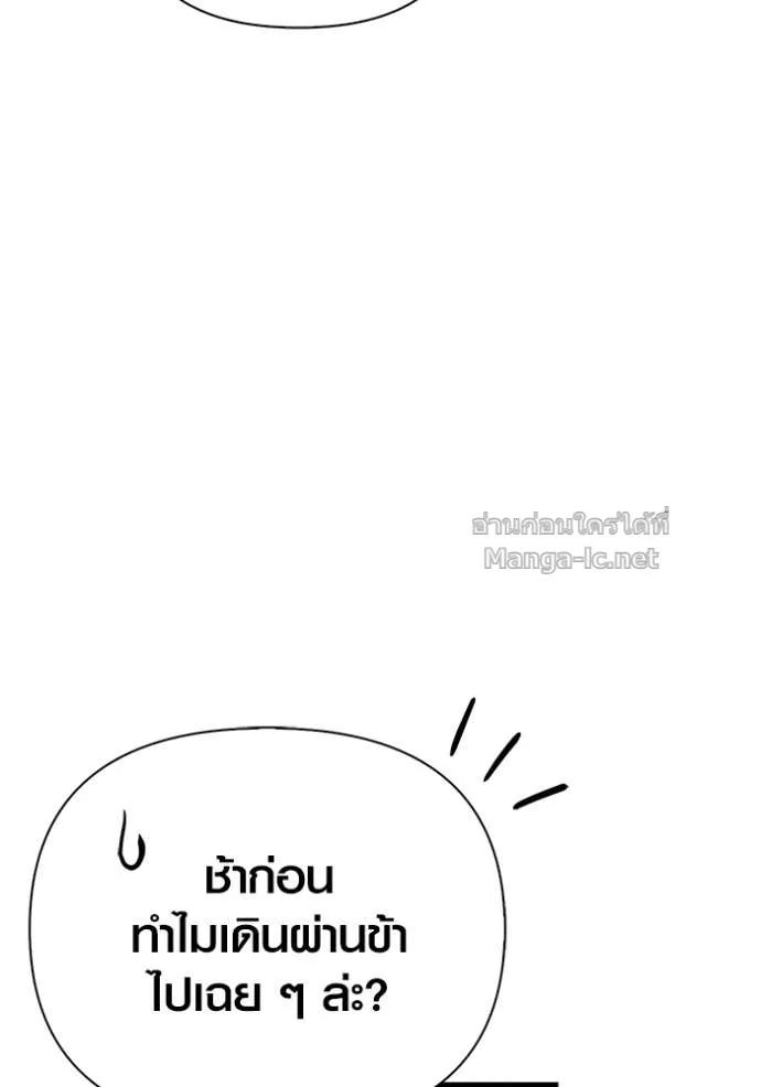 Surviving the Game as a Barbarian เอาชีวิตรอดในเกมฉบับคนเถื่อน ตอนที่ 143 หน้า 71