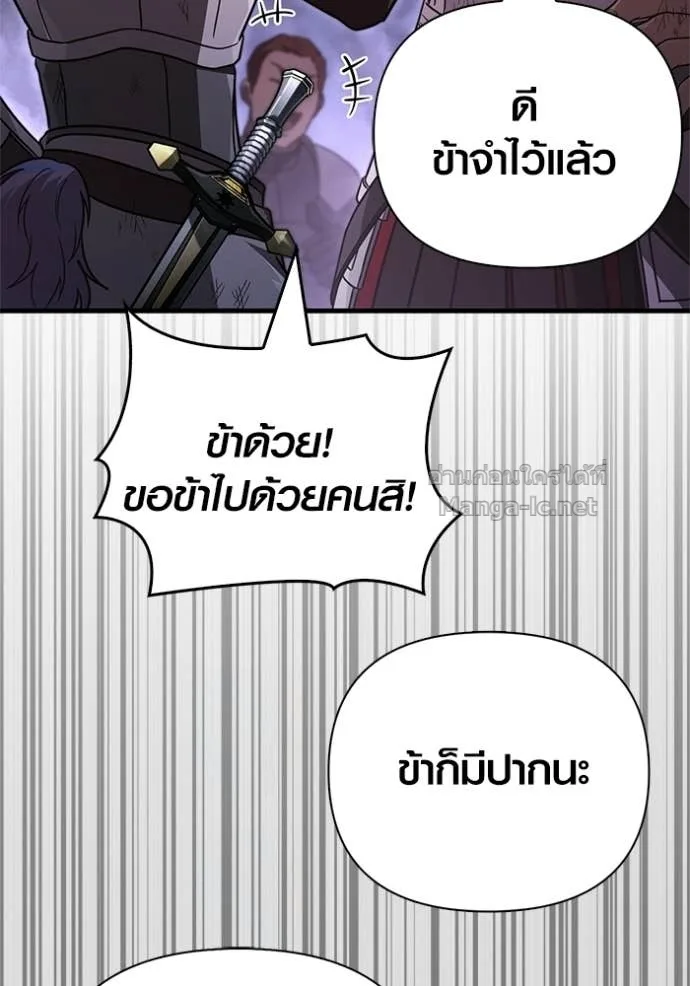 Surviving the Game as a Barbarian เอาชีวิตรอดในเกมฉบับคนเถื่อน ตอนที่ 143 หน้า 76