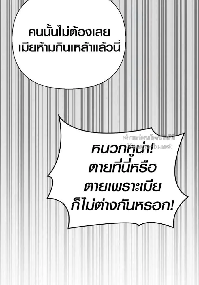 Surviving the Game as a Barbarian เอาชีวิตรอดในเกมฉบับคนเถื่อน ตอนที่ 143 หน้า 77
