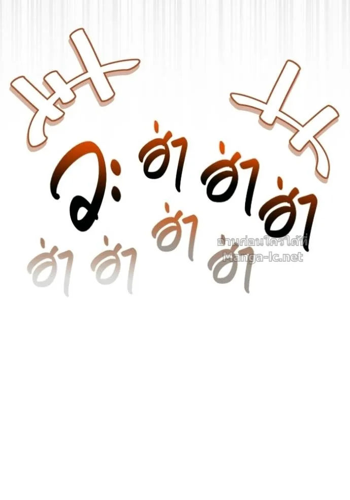 Surviving the Game as a Barbarian เอาชีวิตรอดในเกมฉบับคนเถื่อน ตอนที่ 143 หน้า 78