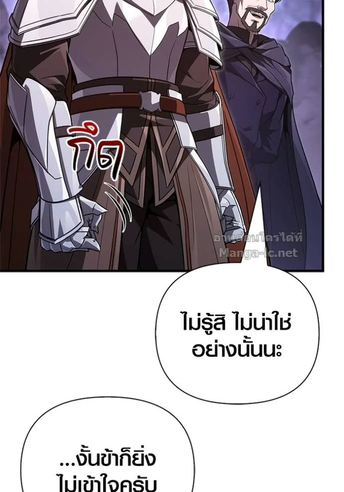 Surviving the Game as a Barbarian เอาชีวิตรอดในเกมฉบับคนเถื่อน ตอนที่ 143 หน้า 80