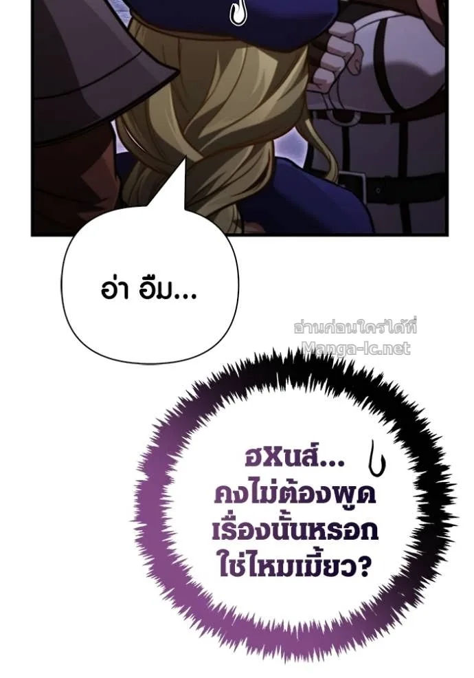 Surviving the Game as a Barbarian เอาชีวิตรอดในเกมฉบับคนเถื่อน ตอนที่ 143 หน้า 83