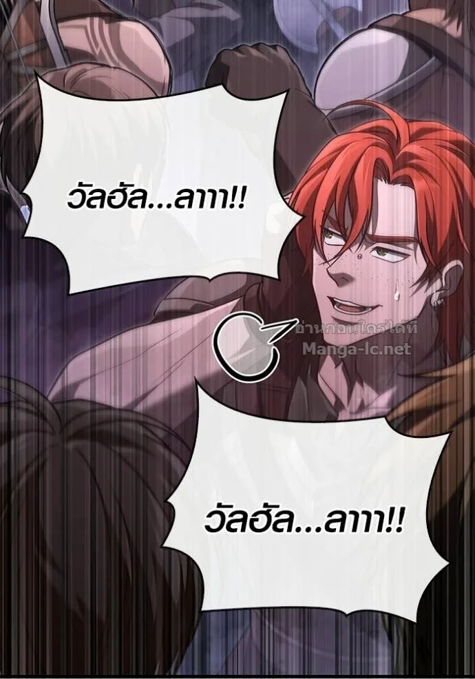 Surviving the Game as a Barbarian เอาชีวิตรอดในเกมฉบับคนเถื่อน ตอนที่ 143 หน้า 91