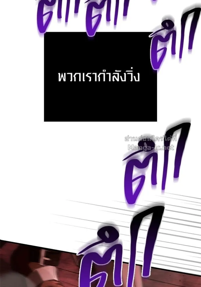 Surviving the Game as a Barbarian เอาชีวิตรอดในเกมฉบับคนเถื่อน ตอนที่ 143 หน้า 99