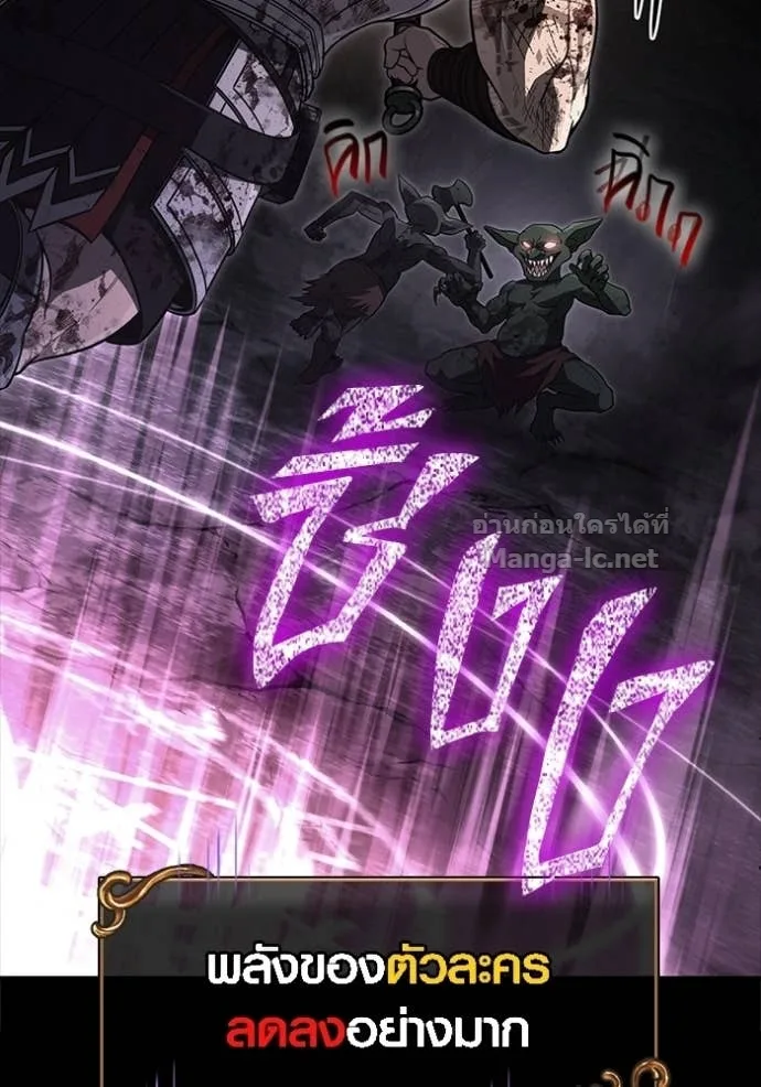 Surviving the Game as a Barbarian เอาชีวิตรอดในเกมฉบับคนเถื่อน ตอนที่ 144 หน้า 102