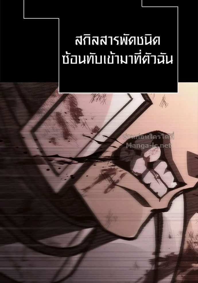 Surviving the Game as a Barbarian เอาชีวิตรอดในเกมฉบับคนเถื่อน ตอนที่ 144 หน้า 110