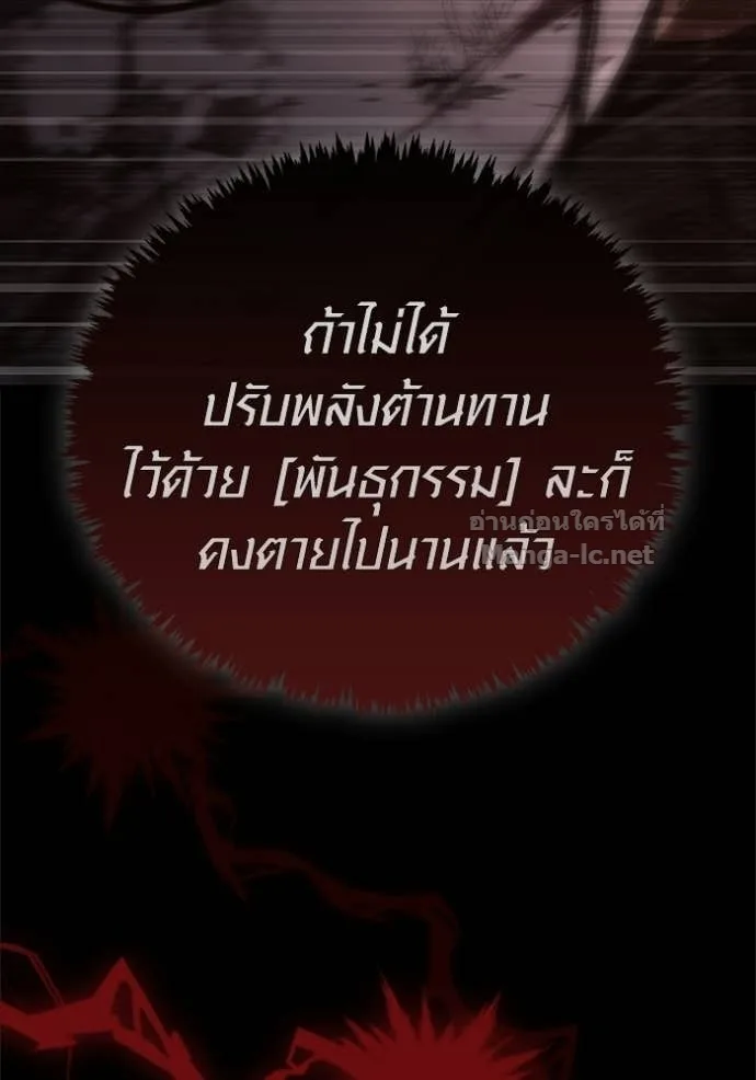 Surviving the Game as a Barbarian เอาชีวิตรอดในเกมฉบับคนเถื่อน ตอนที่ 144 หน้า 111