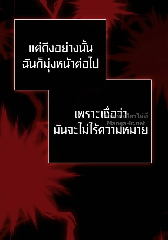 Surviving the Game as a Barbarian เอาชีวิตรอดในเกมฉบับคนเถื่อน ตอนที่ 144 หน้า 112