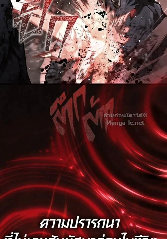 Surviving the Game as a Barbarian เอาชีวิตรอดในเกมฉบับคนเถื่อน ตอนที่ 144 หน้า 13
