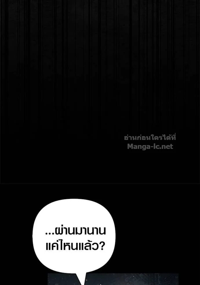 Surviving the Game as a Barbarian เอาชีวิตรอดในเกมฉบับคนเถื่อน ตอนที่ 144 หน้า 145