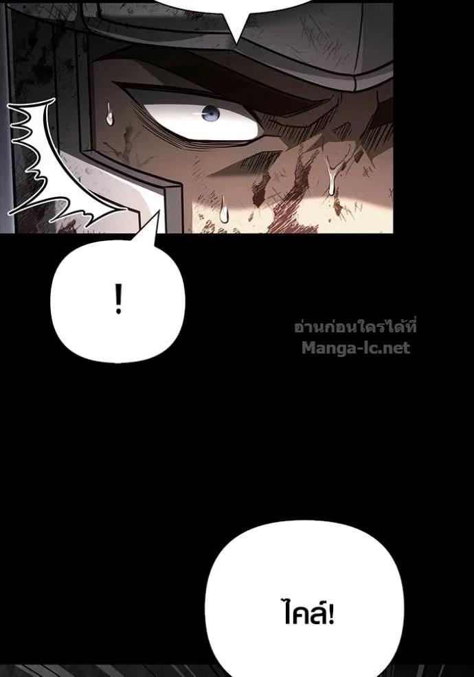 Surviving the Game as a Barbarian เอาชีวิตรอดในเกมฉบับคนเถื่อน ตอนที่ 144 หน้า 152