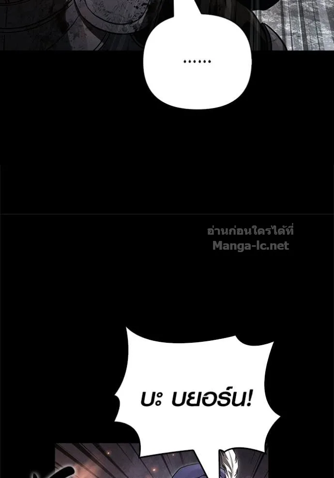 Surviving the Game as a Barbarian เอาชีวิตรอดในเกมฉบับคนเถื่อน ตอนที่ 144 หน้า 154