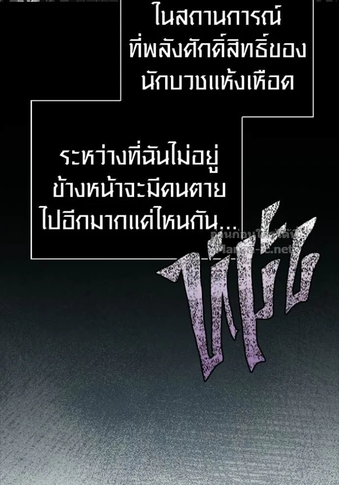 Surviving the Game as a Barbarian เอาชีวิตรอดในเกมฉบับคนเถื่อน ตอนที่ 144 หน้า 162