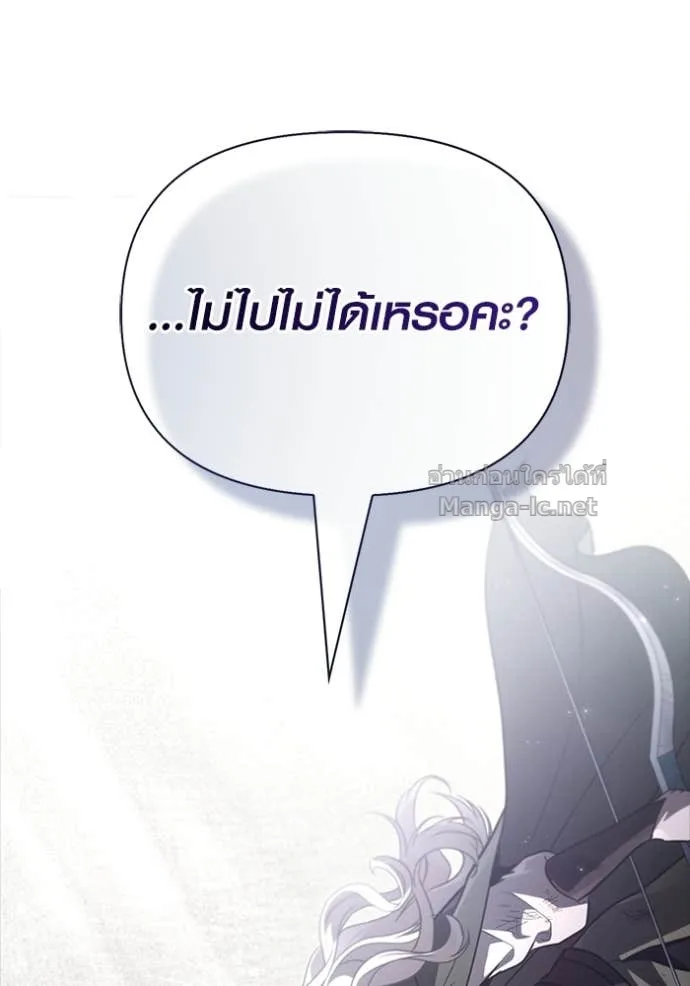 Surviving the Game as a Barbarian เอาชีวิตรอดในเกมฉบับคนเถื่อน ตอนที่ 144 หน้า 165