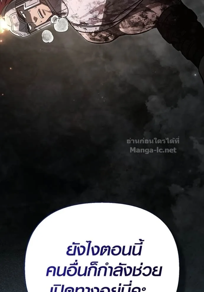 Surviving the Game as a Barbarian เอาชีวิตรอดในเกมฉบับคนเถื่อน ตอนที่ 144 หน้า 167