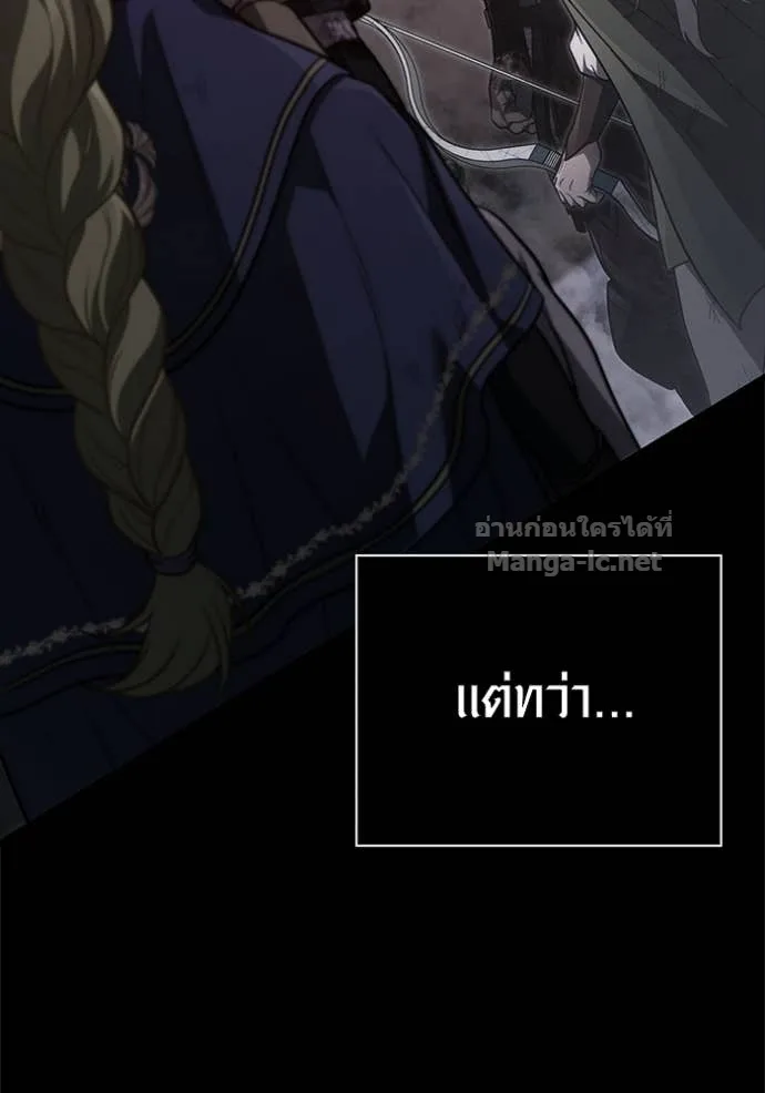 Surviving the Game as a Barbarian เอาชีวิตรอดในเกมฉบับคนเถื่อน ตอนที่ 144 หน้า 172