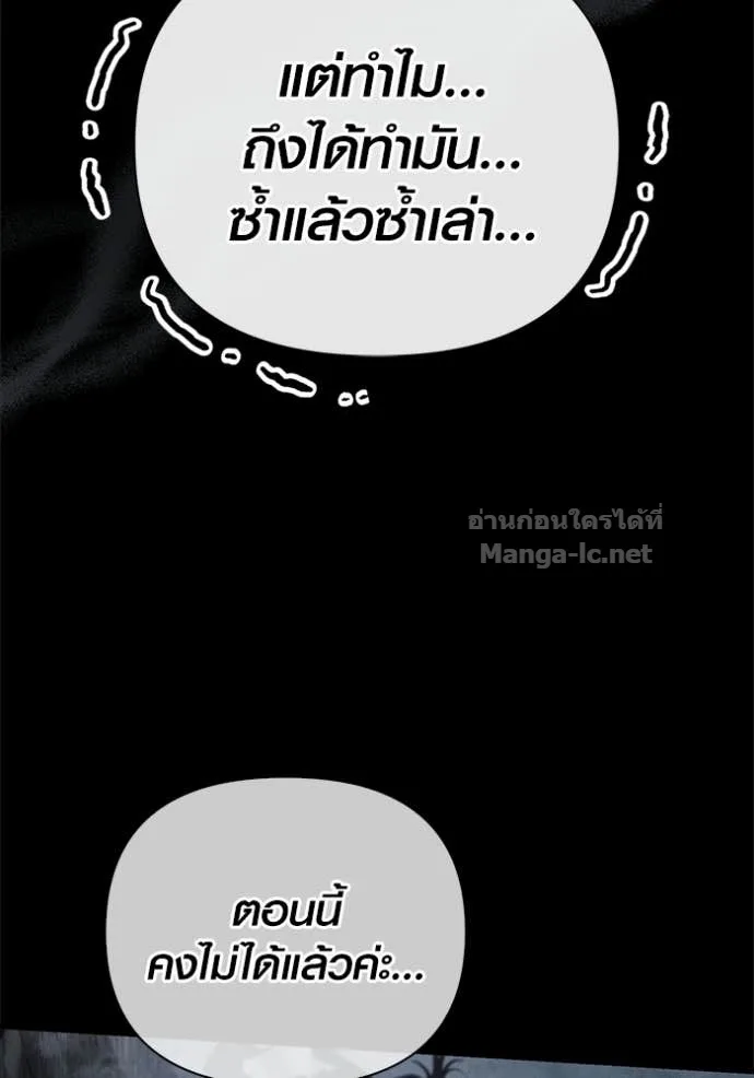 Surviving the Game as a Barbarian เอาชีวิตรอดในเกมฉบับคนเถื่อน ตอนที่ 144 หน้า 181