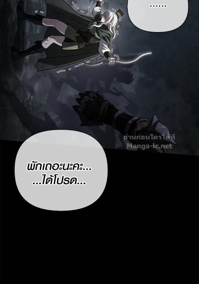 Surviving the Game as a Barbarian เอาชีวิตรอดในเกมฉบับคนเถื่อน ตอนที่ 144 หน้า 183