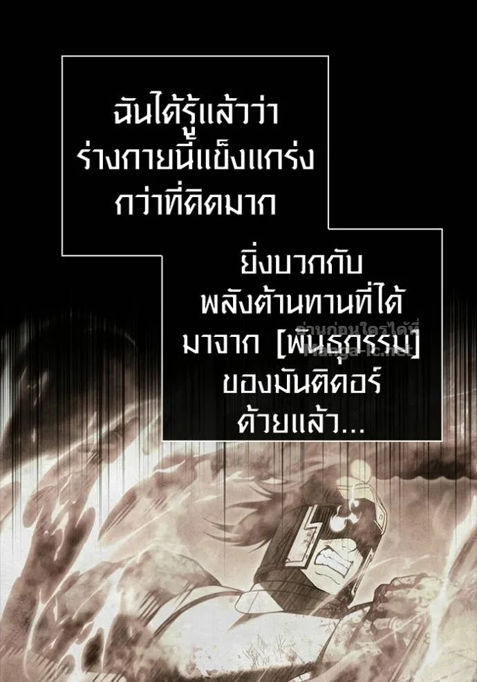 Surviving the Game as a Barbarian เอาชีวิตรอดในเกมฉบับคนเถื่อน ตอนที่ 144 หน้า 193