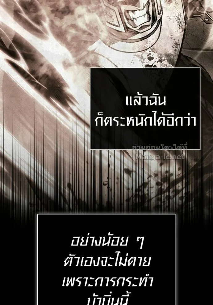 Surviving the Game as a Barbarian เอาชีวิตรอดในเกมฉบับคนเถื่อน ตอนที่ 144 หน้า 195