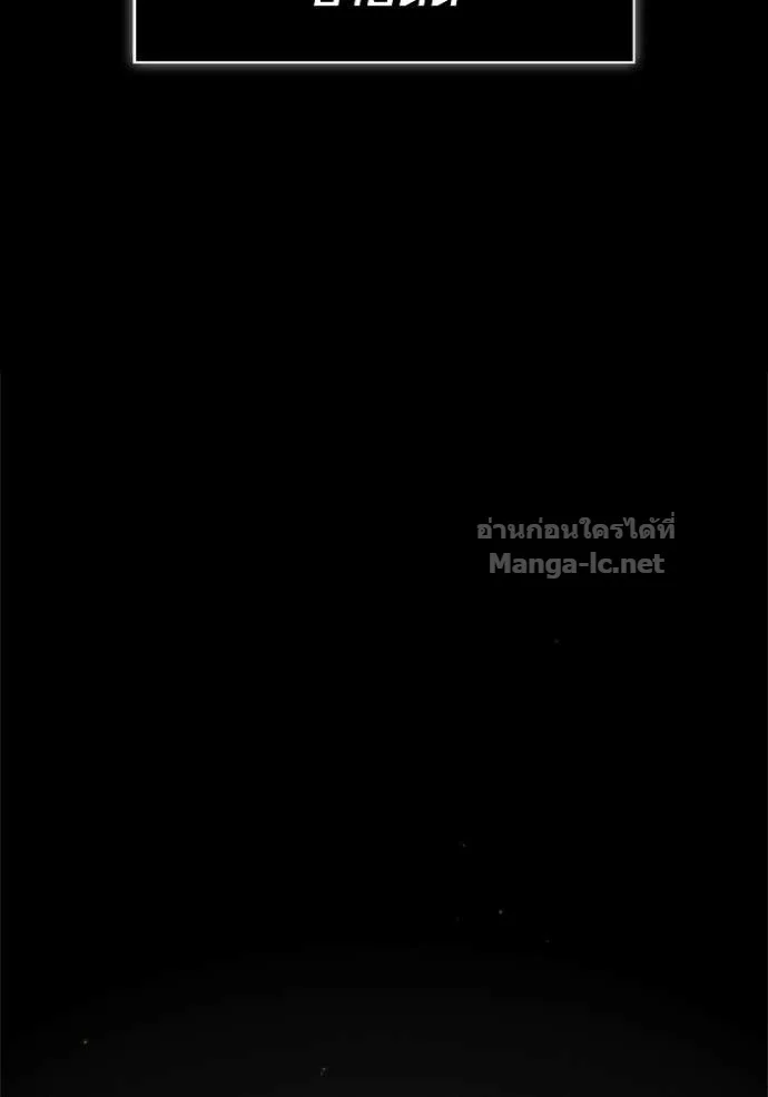 Surviving the Game as a Barbarian เอาชีวิตรอดในเกมฉบับคนเถื่อน ตอนที่ 144 หน้า 196