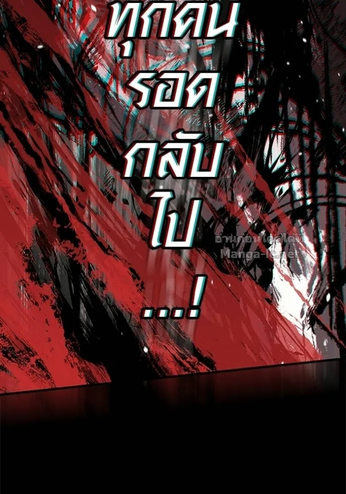 Surviving the Game as a Barbarian เอาชีวิตรอดในเกมฉบับคนเถื่อน ตอนที่ 144 หน้า 20