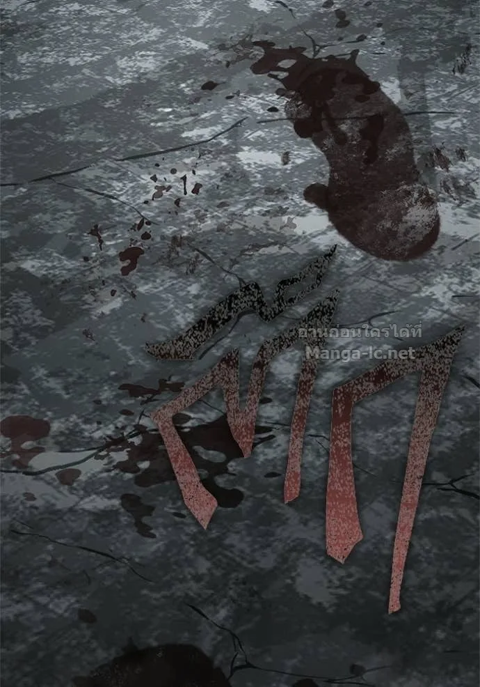 Surviving the Game as a Barbarian เอาชีวิตรอดในเกมฉบับคนเถื่อน ตอนที่ 144 หน้า 200