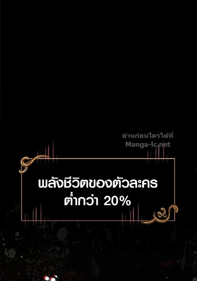 Surviving the Game as a Barbarian เอาชีวิตรอดในเกมฉบับคนเถื่อน ตอนที่ 144 หน้า 21