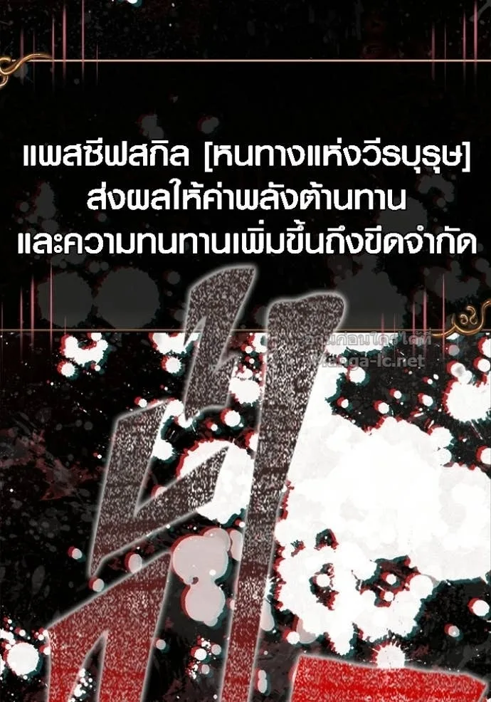 Surviving the Game as a Barbarian เอาชีวิตรอดในเกมฉบับคนเถื่อน ตอนที่ 144 หน้า 22
