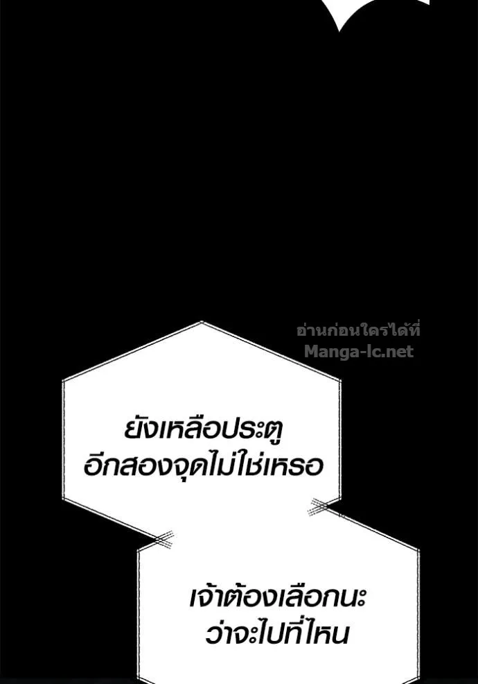 Surviving the Game as a Barbarian เอาชีวิตรอดในเกมฉบับคนเถื่อน ตอนที่ 144 หน้า 36