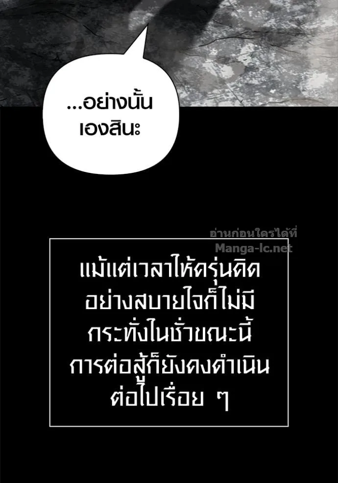 Surviving the Game as a Barbarian เอาชีวิตรอดในเกมฉบับคนเถื่อน ตอนที่ 144 หน้า 38