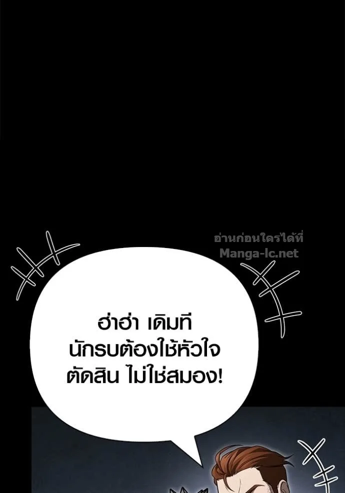 Surviving the Game as a Barbarian เอาชีวิตรอดในเกมฉบับคนเถื่อน ตอนที่ 144 หน้า 39
