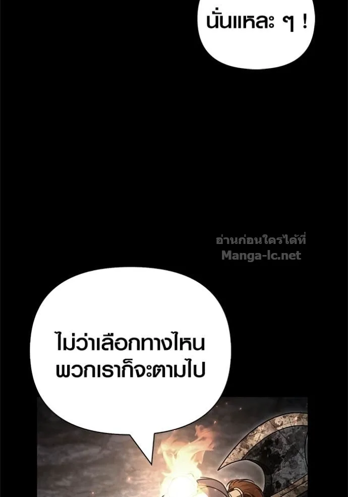 Surviving the Game as a Barbarian เอาชีวิตรอดในเกมฉบับคนเถื่อน ตอนที่ 144 หน้า 41