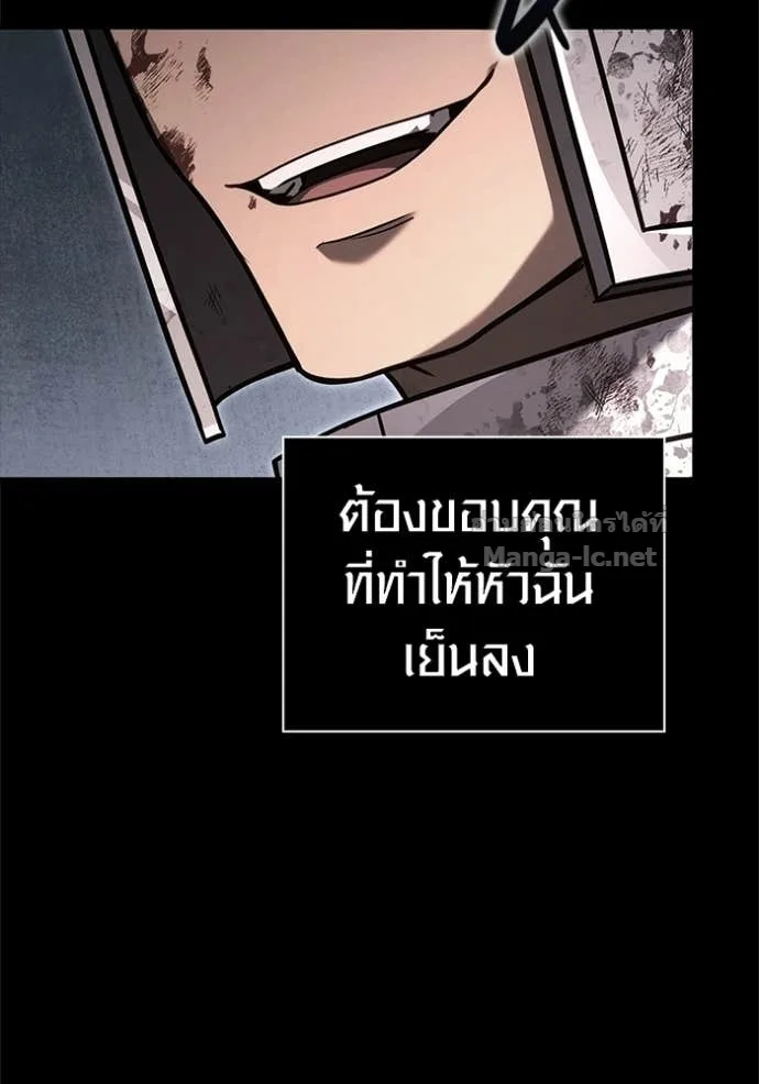 Surviving the Game as a Barbarian เอาชีวิตรอดในเกมฉบับคนเถื่อน ตอนที่ 144 หน้า 44