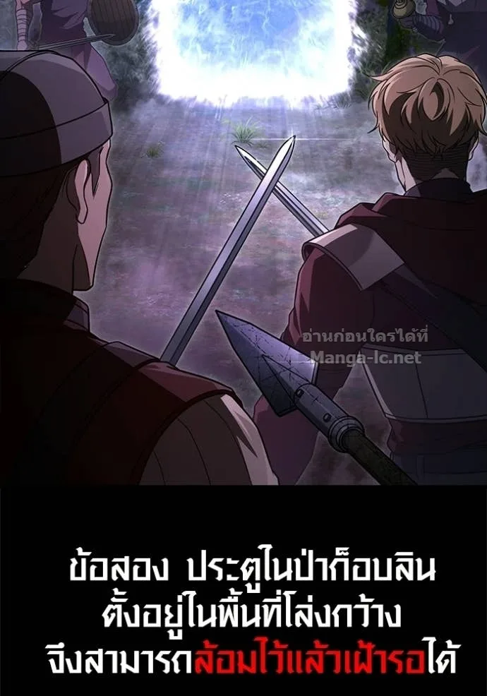 Surviving the Game as a Barbarian เอาชีวิตรอดในเกมฉบับคนเถื่อน ตอนที่ 144 หน้า 53