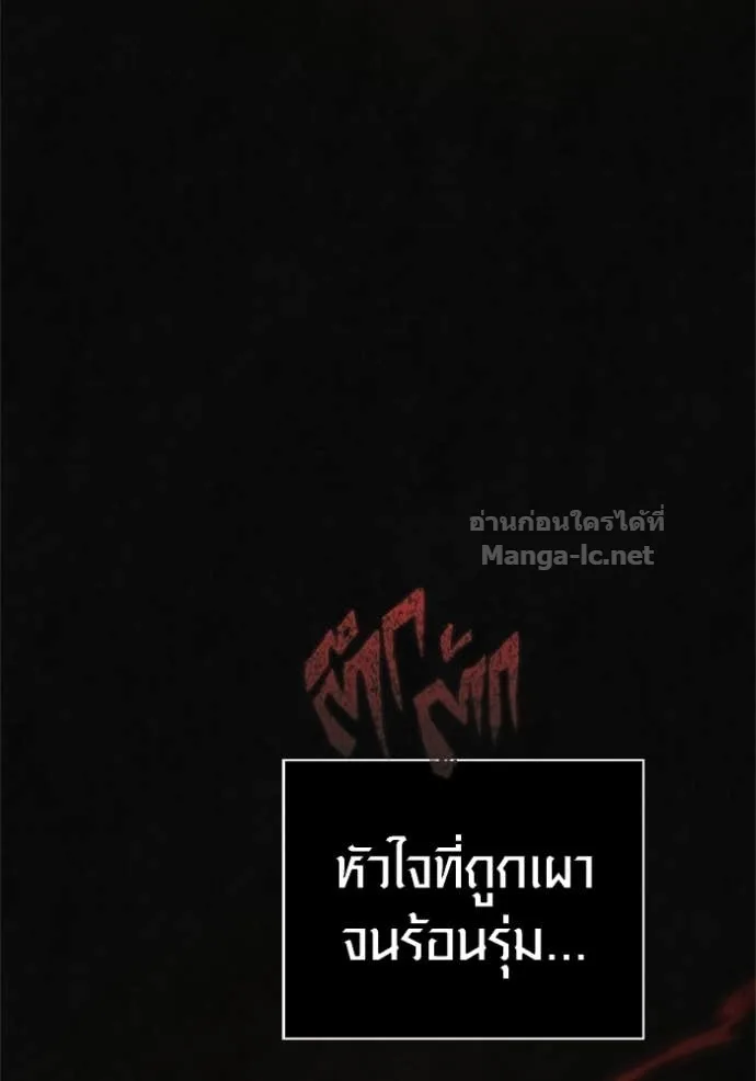 Surviving the Game as a Barbarian เอาชีวิตรอดในเกมฉบับคนเถื่อน ตอนที่ 144 หน้า 6