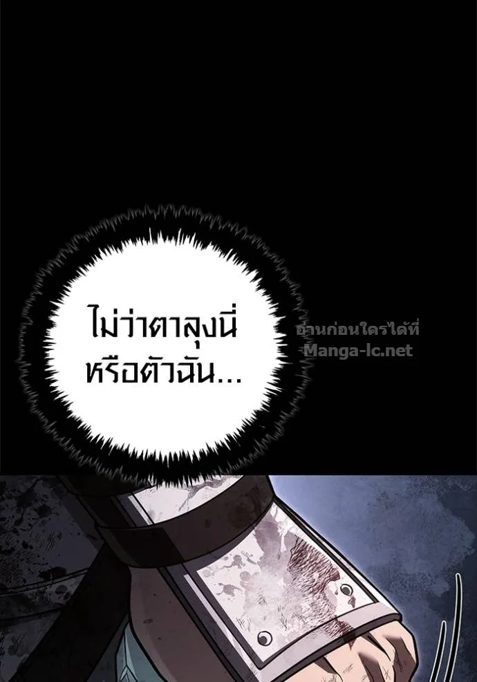 Surviving the Game as a Barbarian เอาชีวิตรอดในเกมฉบับคนเถื่อน ตอนที่ 144 หน้า 64