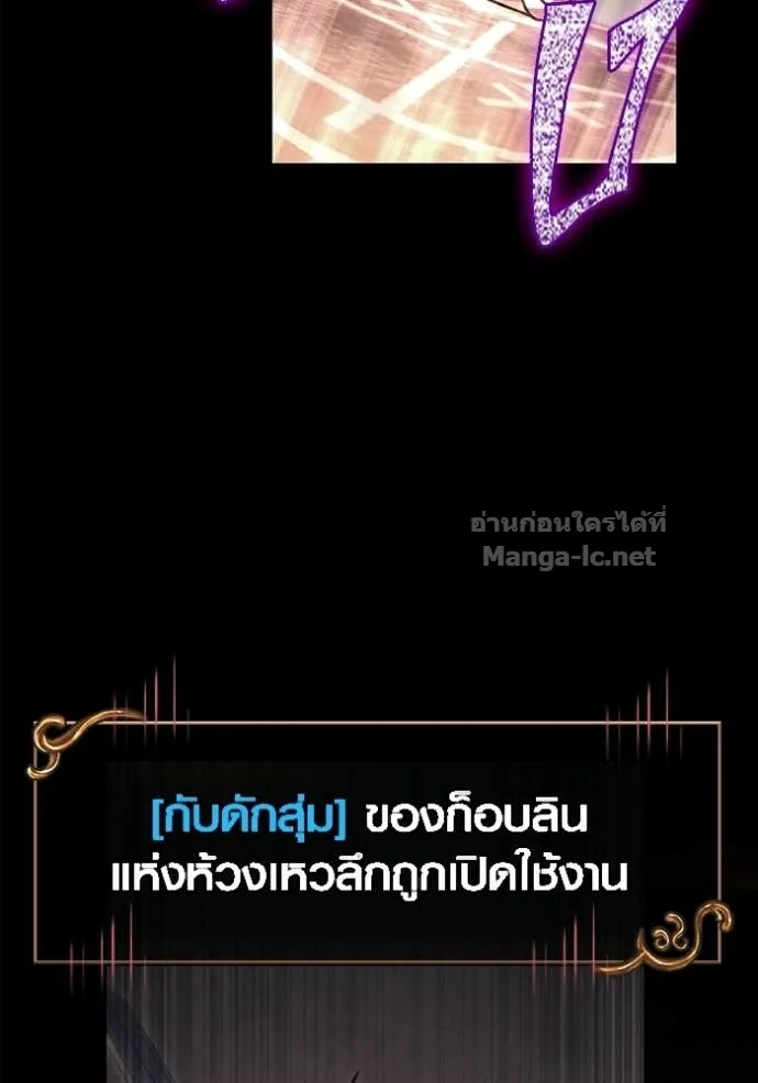 Surviving the Game as a Barbarian เอาชีวิตรอดในเกมฉบับคนเถื่อน ตอนที่ 144 หน้า 72
