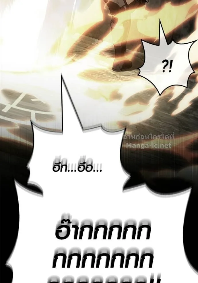 Surviving the Game as a Barbarian เอาชีวิตรอดในเกมฉบับคนเถื่อน ตอนที่ 144 หน้า 75