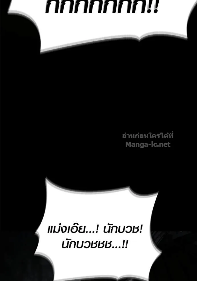 Surviving the Game as a Barbarian เอาชีวิตรอดในเกมฉบับคนเถื่อน ตอนที่ 144 หน้า 76