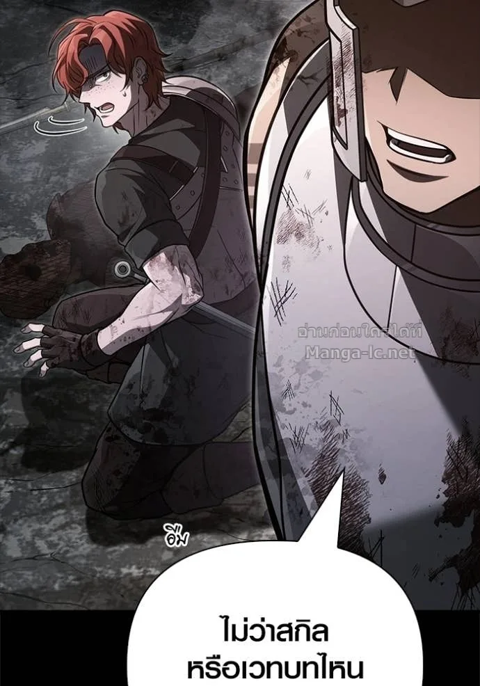 Surviving the Game as a Barbarian เอาชีวิตรอดในเกมฉบับคนเถื่อน ตอนที่ 144 หน้า 86