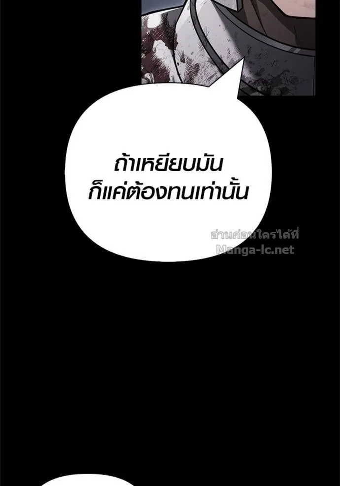 Surviving the Game as a Barbarian เอาชีวิตรอดในเกมฉบับคนเถื่อน ตอนที่ 144 หน้า 89
